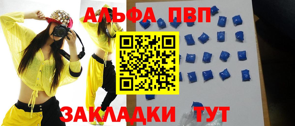 Alpha-PVP СК КРИС Клинцы
