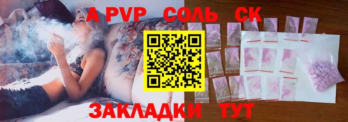Альфа ПВП крисы CK  Alfa_PVP  Клинцы  APVP мука  Вход с VPN  APVP СК 