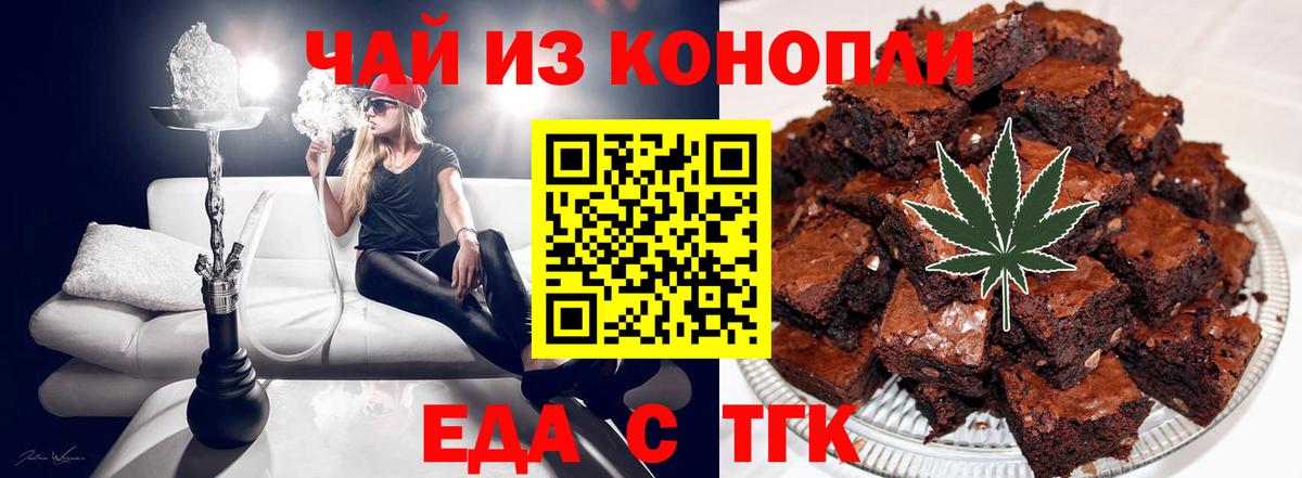 Клинцы  Canna-Cookies марихуана  Вход с VPN 
