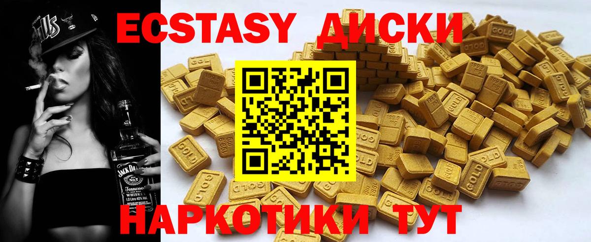 Ecstasy Cube  площадка наркотические препараты  Вход с VPN  Клинцы  Ecstasy 250 мг 