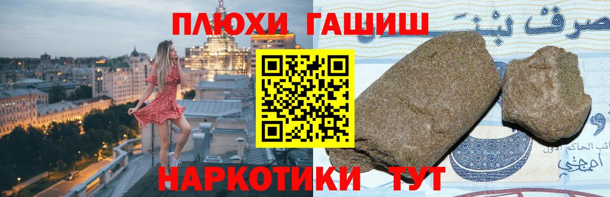 ГАШИШ hashish  ГАШИШ VHQ  Клинцы  Вход с VPN 