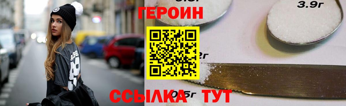 Героин VHQ  ГЕРОИН  Клинцы  Вход с VPN 