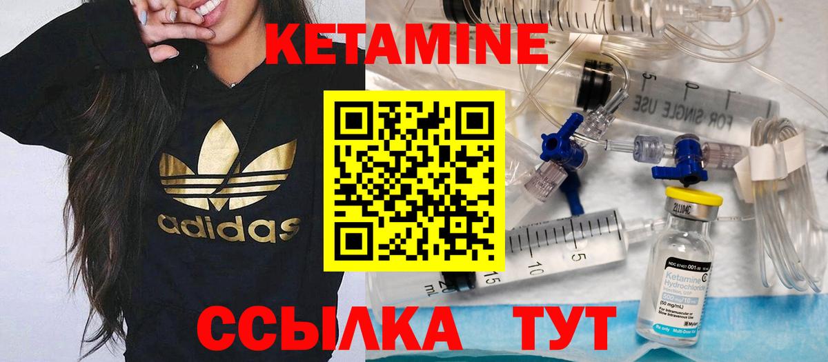 Кетамин VHQ  OMG ссылки  Клинцы  Кетамин ketamine  Вход с VPN 