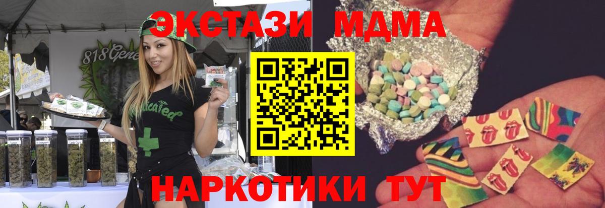 МДМА кристаллы  MDMA  Вход с VPN  Клинцы  МДМА VHQ 