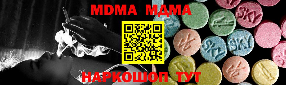 MDMA Molly Клинцы