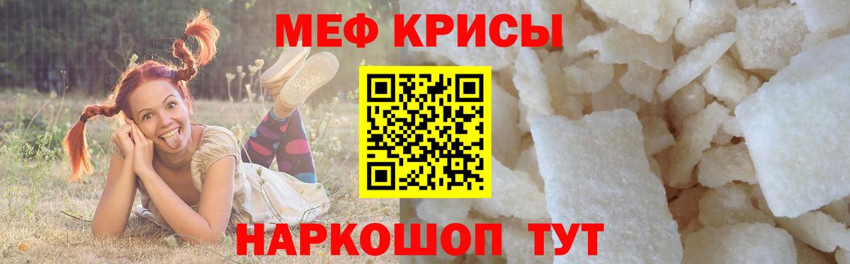 Меф 4 MMC  Вход с VPN  Мефедрон 4 MMC  Клинцы 