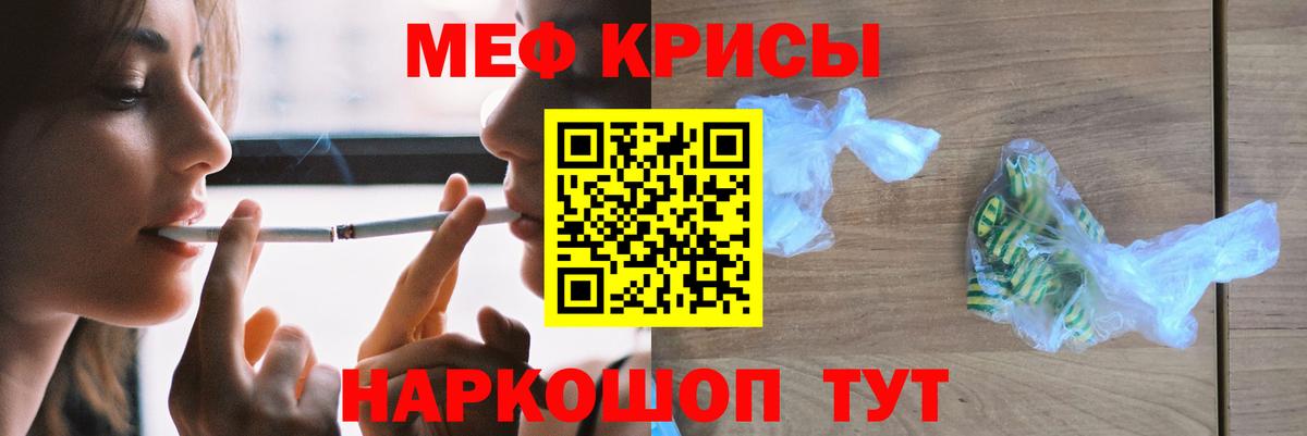 Меф кристаллы Клинцы
