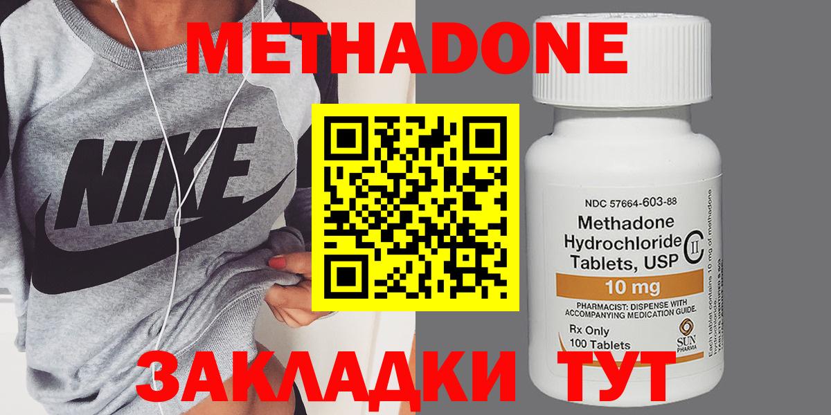 площадка телеграм  Вход с VPN  Клинцы  Метадон белоснежный  OMG вход 